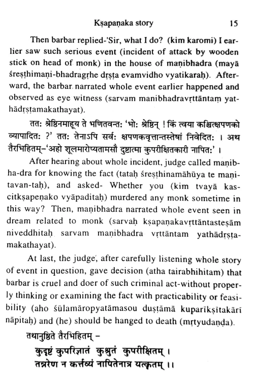 Panchatantra Aparikshitakarak eng.